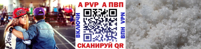 нарко площадка наркотические препараты  Белорецк  A PVP Соль 