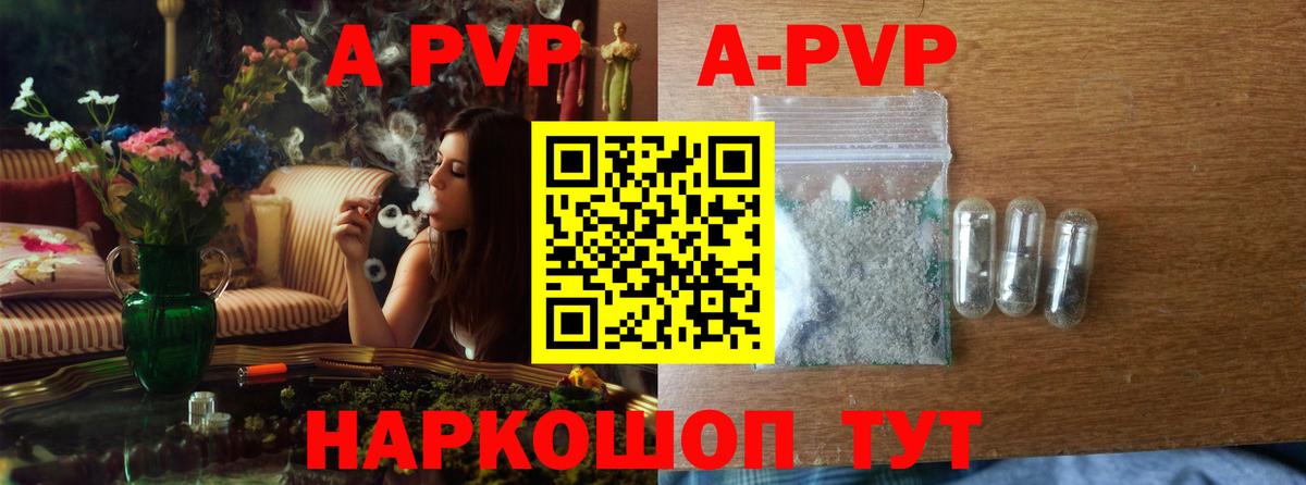 Alfa_PVP СК КРИС  Белорецк  Alfa_PVP  Альфа ПВП СК  A-PVP VHQ 