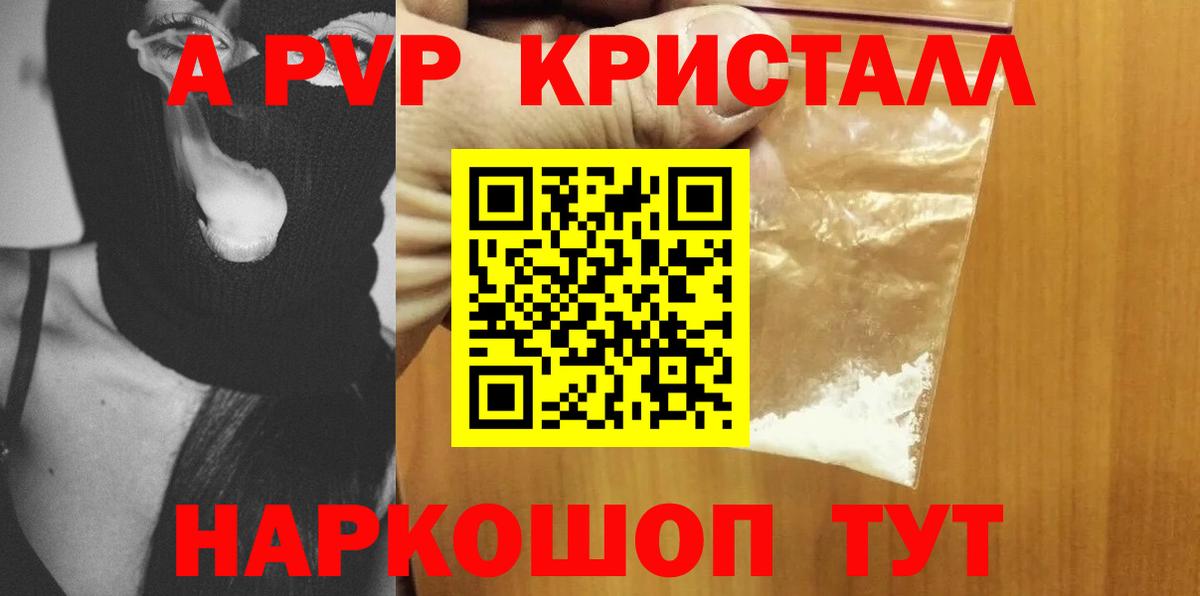 Alfa_PVP крисы CK Белорецк