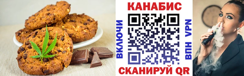 Печенье с ТГК конопля  где можно купить   Белорецк 