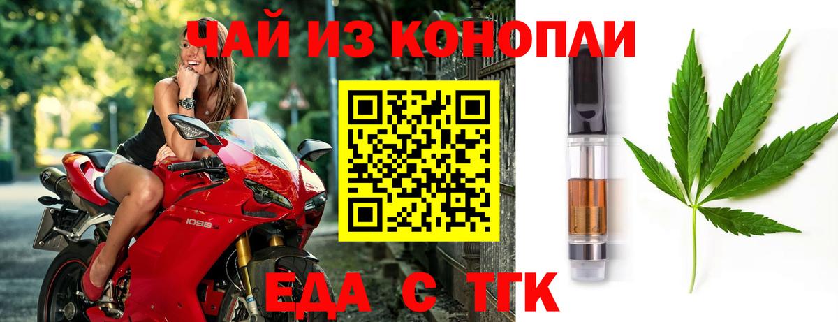 Canna-Cookies марихуана  Вход с VPN  Белорецк 