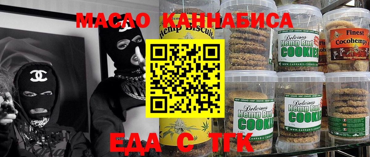 Canna-Cookies марихуана Белорецк