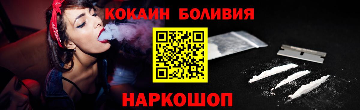 Кокаин Fish Scale Белорецк
