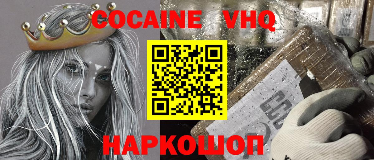 КОКАИН  COCAIN 97%  Белорецк  Вход с VPN  Кокаин Боливия 