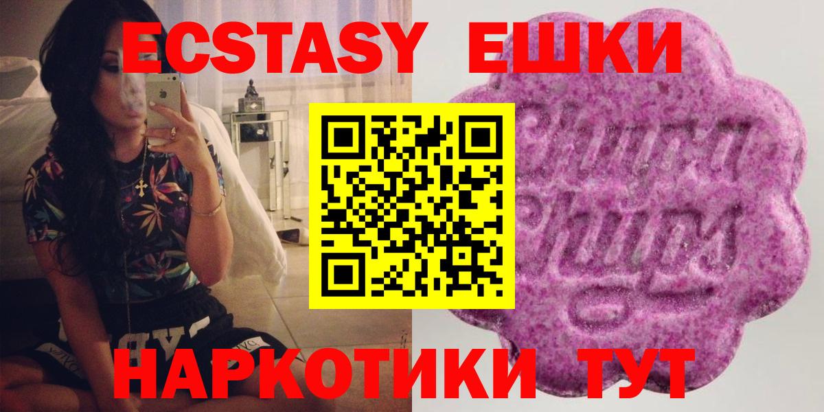 Белорецк  Экстази 280мг  Ecstasy 280мг  Вход с VPN 