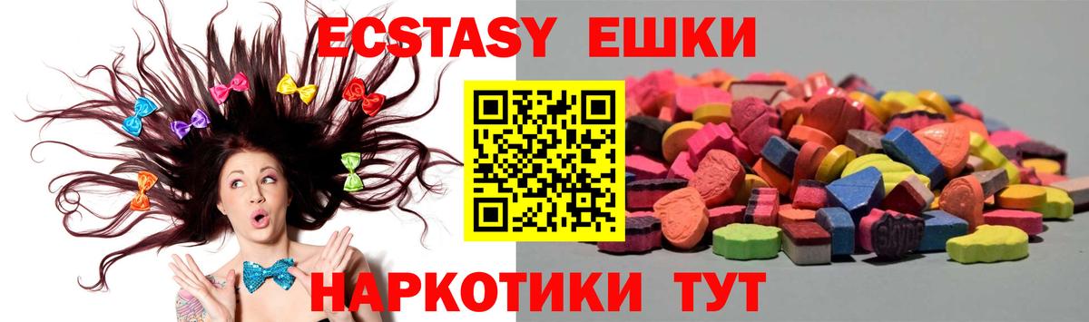 ЭКСТАЗИ таблы  ЭКСТАЗИ  Белорецк  Ecstasy VHQ 
