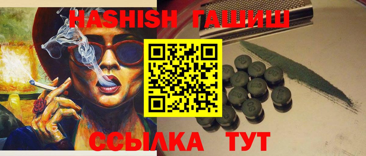Гашиш индика сатива Белорецк