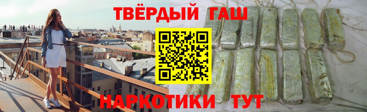 Белорецк  ГАШ AMNESIA HAZE  ГАШИШ  ГАШ убойный  Вход с VPN 