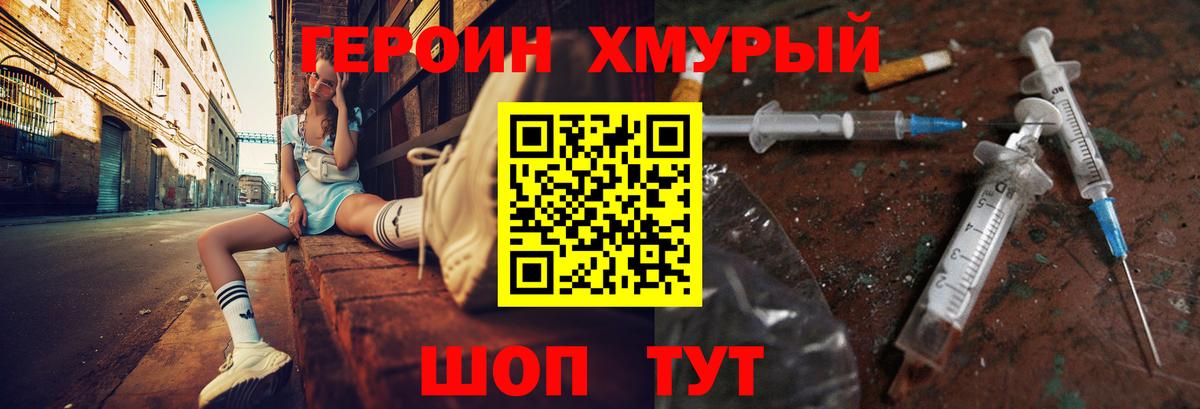 ГЕРОИН  Белорецк  Героин гречка 