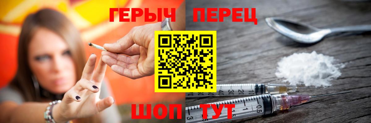 Героин  ГЕРОИН гречка  Вход с VPN  Белорецк 