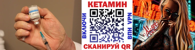 Кетамин VHQ  кракен ONION  Белорецк 