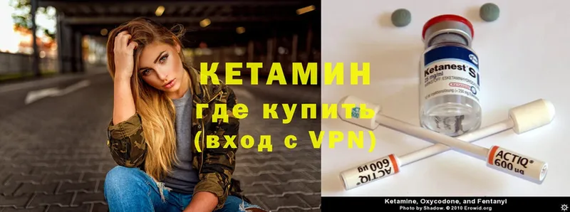 КЕТАМИН ketamine  магазин продажи   Белорецк 