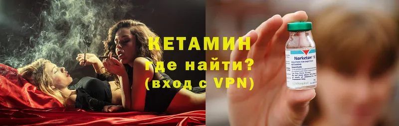 Кетамин VHQ Белорецк