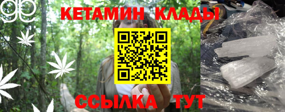 КЕТАМИН ketamine  Кетамин ketamine  Белорецк 