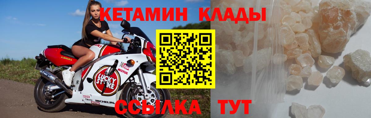 Кетамин VHQ  Вход с VPN  omg ссылки  Белорецк  Кетамин ketamine 
