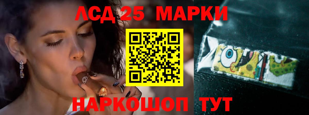 LSD-25 экстази кислота  LSD-25 экстази ecstasy  Белорецк 