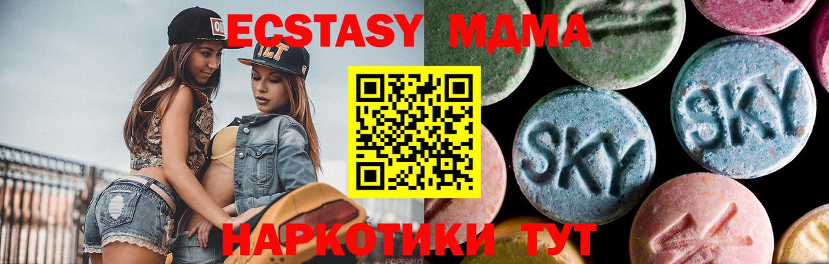 MDMA crystal Белорецк