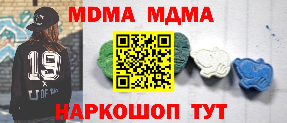 MDMA crystal Белорецк