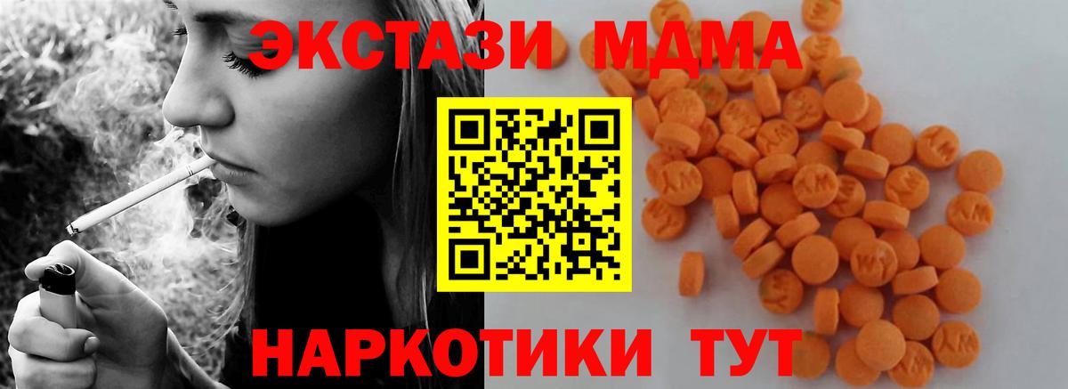 Белорецк  MDMA кристаллы  Вход с VPN 
