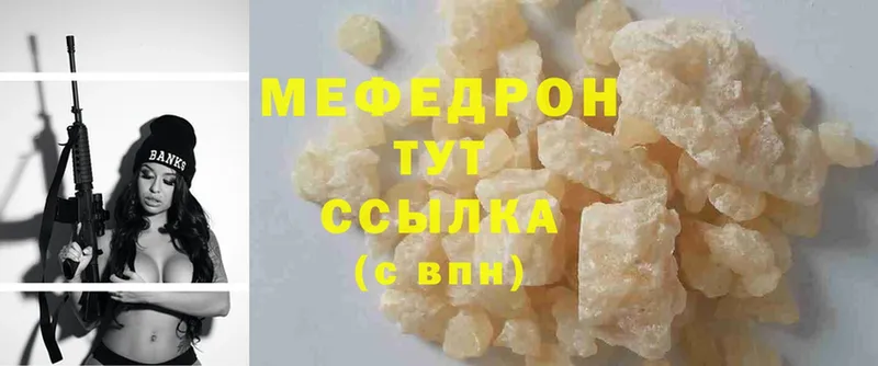 закладки  Белорецк  Мефедрон 4 MMC 