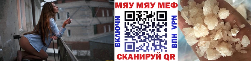 Меф мяу мяу  купить наркотик  мориарти как зайти  Белорецк 
