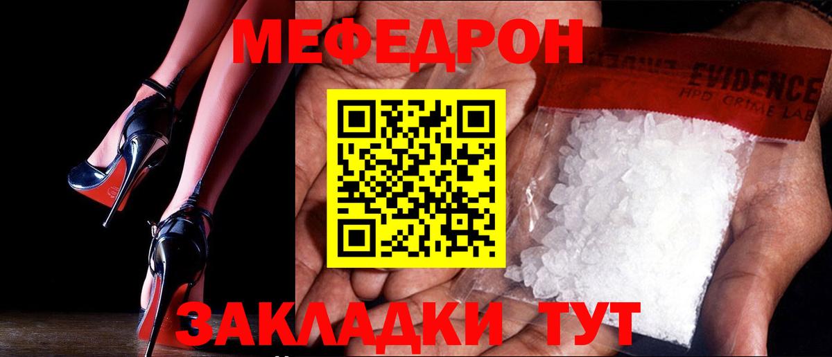 МЕФ  Белорецк  Мефедрон mephedrone  Меф 4 MMC 