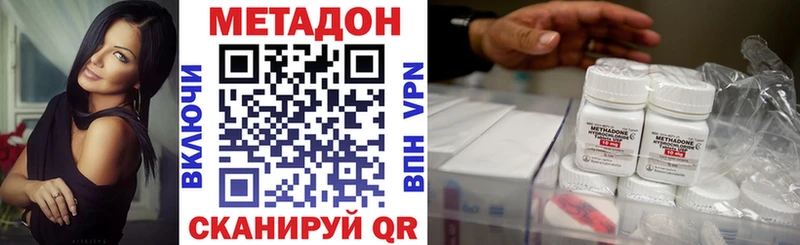 Метадон мёд  Белорецк 