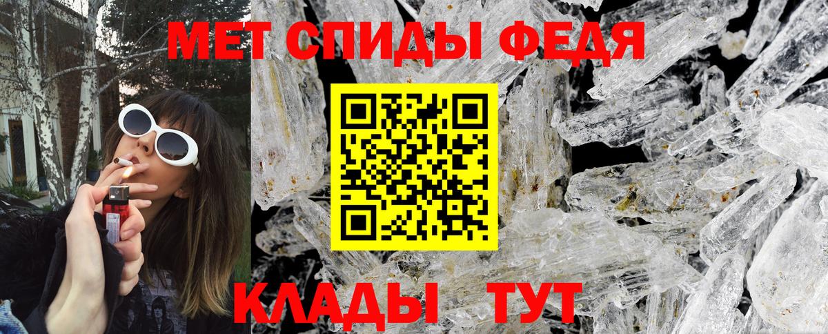 МЕТАМФЕТАМИН мет  Вход с VPN  Белорецк 