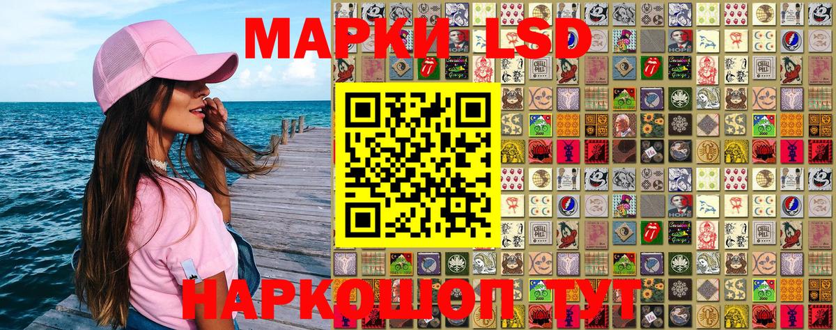 Марки NBOMe 1,8мг  Вход с VPN  Белорецк  Марки 25I-NBOMe  Марки NBOMe 1,8мг 