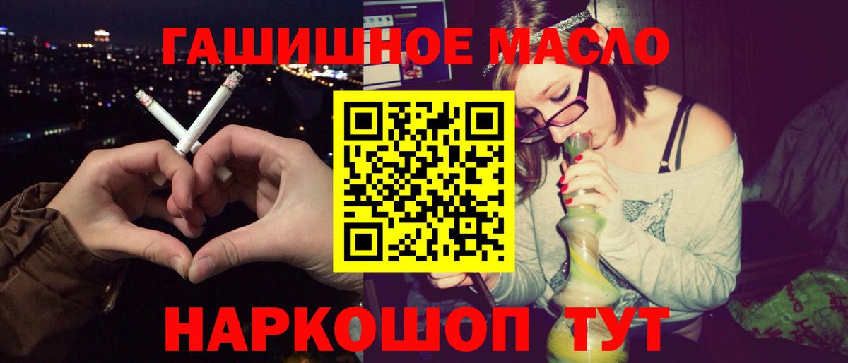 ТГК вейп с тгк Белорецк