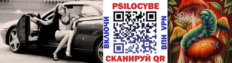 Галлюциногенные грибы мицелий  Белорецк 